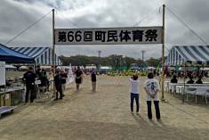 町民体育祭が行われました